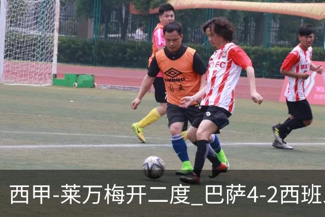 西甲-莱万梅开二度 巴萨4-2西班牙人提前4轮夺冠